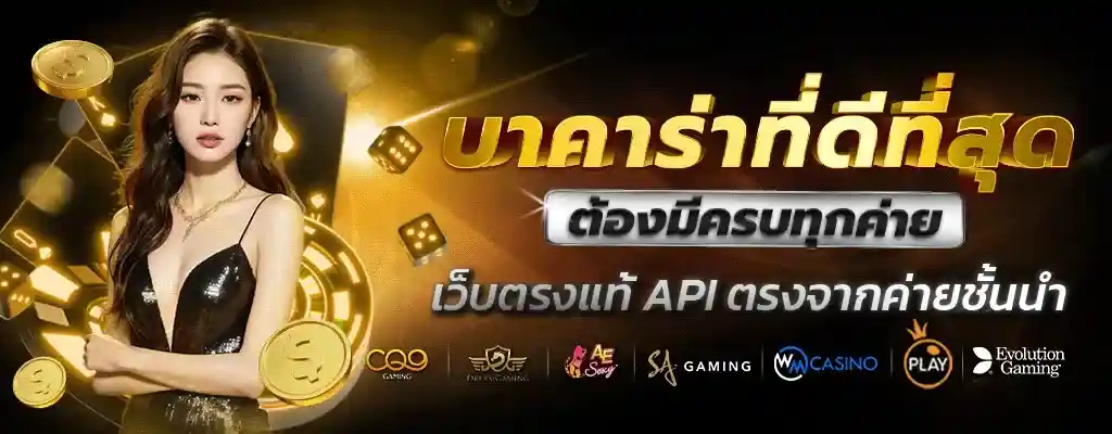 sa casino